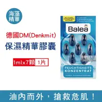 在飛比找Yahoo奇摩購物中心優惠-德國DM(Denkmit) Balea芭樂雅緊緻肌膚滋潤鎖水