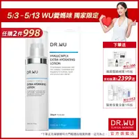 在飛比找蝦皮商城優惠-DR.WU 玻尿酸保濕精華乳50ML