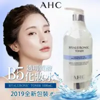 在飛比找Yahoo!奇摩拍賣優惠-AHC 玻尿酸保濕化妝水  B5化妝水 神仙水 1000ml