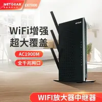 在飛比找樂天市場購物網優惠-WiFi信號放大器 網件EX6150 wifi無線5G中繼器