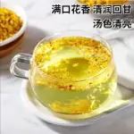 【爆款推薦】【新貨 500G】桂花茶 桂花乾 正宗特級桂花泡茶金桂花乾桂花批發乾桂花茶果乾水果乾蔬果乾綜合果乾天