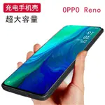 @夢夢10倍變焦超薄OPPO RENO專用背夾充電寶電池器快充手機殼無線