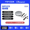 Dowai多偉MP3/CD隨身聽 CD-191