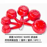 （🐲年大降價）【全新現貨／只有❶組】美國 NORDIC WARE 諾迪威／邦特烤模造型（量匙/ 量杯 / 6PC）