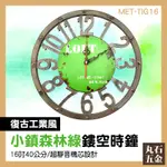 時鐘酒吧 鬧鐘 復古工業風 仿舊 MET-TIG16 LOFT 造型時鐘