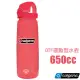 【美國 NALGENE】650cc OTF運動型水壺(Sustain永續系列)(口徑63mm).隨身水瓶.休閒壼/BPA Free/5565-3524 紅/紅蓋