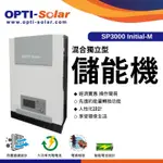 【OPTI-SOLAR】離網儲能機 SP3000-5000 INITIAL-P  INITIAL-M混合獨立型太陽能控制