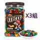 [COSCO代購4] W1199868 M&M's 罐裝牛奶巧克力 1757.7公克 三組