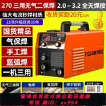 【買它！工具套装】無氣二保焊焊機電焊機氬弧焊三用一體機220V380V雙電壓工業不銹鋼