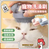 在飛比找蝦皮購物優惠-[新品上市] 梳子 寵物梳子 寵物梳 貓梳子 貓咪梳子 貓毛