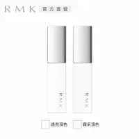 在飛比找蝦皮商城優惠-RMK 幻色指采TOP 7mL(2款任選/部分效期品)