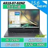 在飛比找遠傳friDay購物精選優惠-Acer A515-57-52NZ I5-1235U/8G+