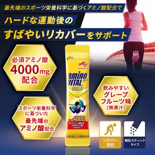 🚚免運速出🛻日本味之素Amino VITAL胺基酸 BCAA氨基酸粉 Pro3800／Gold4000／能量飲