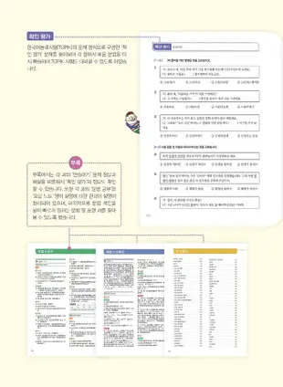 標準韓國語文法: 延世大學韓語教育博士專業分析語法規則、語尾變化使用差異, 依功能別統整分類, 適合初級到中級程度的學習者使用!
