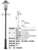 【燈王的店】舞光 工程燈 戶外庭園燈 公園燈 路燈 OD-1011 大型燈具不適用免運活動 運費需另計