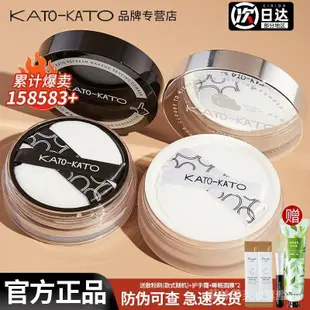 【不含滑石粉】KATO散粉定妝控油持久防水遮瑕粉餅噴霧幹油皮正品