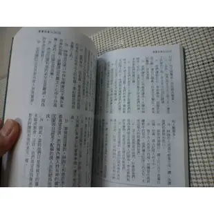 摩爾門經－耶穌基督的另一部約書_耶穌基督後期聖徒教會出版 二手書難免泛黃 詳細書況如圖所示/放置1樓