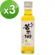 【麻油車】頂級冷壓苦茶油(255ML/瓶)x3瓶組