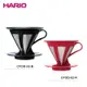 日本 HARIO V60 免濾紙金屬濾網濾杯 1~4杯 (CFOD-02B / CFOD-02R )