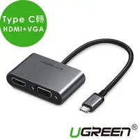 在飛比找momo購物網優惠-【綠聯】Type C轉HDMI+VGA轉換器 支援PD版(4