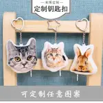 👉超讚 新品 照片訂製 鑰匙扣來圖定做 寵物狗掛件 貓咪DIY情侶掛飾包 自制鑰匙鏈