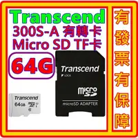 在飛比找蝦皮購物優惠-出清 Transcend 創見 micro SD TF 64