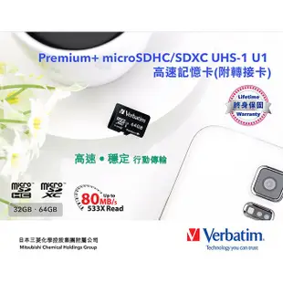 【Verbatim 威寶】32GB Premium+Micro SDHC UHS-1 U1記憶卡 44083