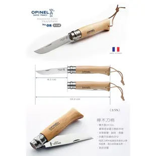 OPINEL櫸木柄系列-No.08 / No.09 / No.10 / No.12不鏽鋼折刀【露營狼】【露營生活好物網】