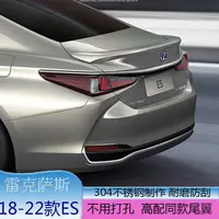 在飛比找蝦皮購物優惠-蔓森✌18-22款 ES 改裝 Lexus ES 200 E