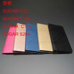 SUGAR 糖果 C12 Y12s C11s S20s 星河 手機保護皮套 防摔殼 保護殼套 隱藏磁扣 翻蓋皮套