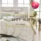 BRAAR 🌈 100%純棉  床包組＆鋪棉床包 MIT台灣製造 工廠直營🛍 雙面花設計