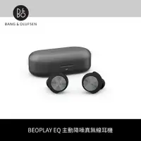 在飛比找蝦皮商城優惠-B&O | Beoplay EQ 主動降噪真無線耳機