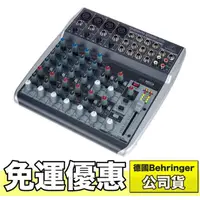 在飛比找蝦皮購物優惠-帝兒音樂 免運 台灣公司貨 Behringer Xenyx 