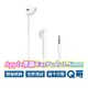 Apple原廠 EarPods 具備 3.5 公釐耳機接頭 蘋果耳機 3.5mm接頭 有線 apple耳機 AP12