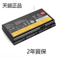 在飛比找露天拍賣優惠-【小可熱銷】正品全新ThinkPad聯想P70電池 P72 