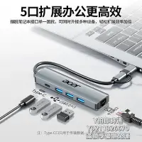 在飛比找Yahoo!奇摩拍賣優惠-轉接頭宏碁拓展塢typec擴展hdmi投屏轉換usb3.0分