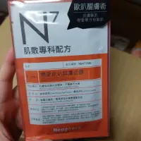 在飛比找蝦皮購物優惠-全新現貨 霓淨思 N7肌膚專科配方 醒膚面膜5入