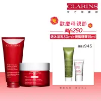 在飛比找momo購物網優惠-【CLARINS 克蘭詩】升級版比基尼美體霜200ml+升級