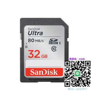 記憶卡SanDisk閃迪sd卡32g內存卡class10高速攝像120M微單反相機存儲64TF卡