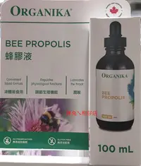 在飛比找Yahoo!奇摩拍賣優惠-ORGANIKA 蜂膠液 100ml/罐