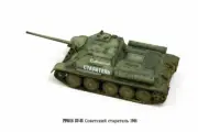 S-Model 1/72 Scale Soviet Su-85 Destroyer Tank Советский старатель 1944 #PP0016