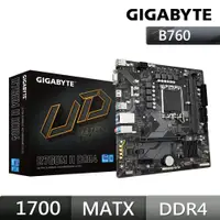 在飛比找PChome24h購物優惠-技嘉GIGABYTE B760M H DDR4 Intel 