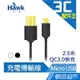 Hawk Micro USB充電傳輸線2.5米 手遊 傳輸線 數據線 2.4A 編織線 現貨 蝦皮直送