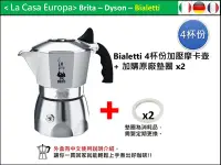 在飛比找Yahoo!奇摩拍賣優惠-[My Bialetti] Brikka 4人/杯份 加壓 