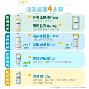 KLORANE蔻蘿蘭寶寶 金盞花香氛護膚彌月禮盒