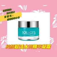 在飛比找蝦皮購物優惠-📣New Open🎉 AVON 雅芳 純顏超活水潤精華凝霜 