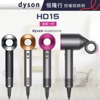 在飛比找蝦皮購物優惠-dyson 戴森 ( HD15 ) 全新一代 Superso