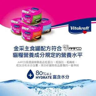 即期品【Vitakraft】珀斯女王金采貓用主食罐80g 3入組(牛肉/鮭魚/鯛魚 全齡貓)