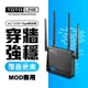 TOTOLINK A950RG A3700R N600R AC1200 雙頻Giga WIFI 無線路由器 分享器