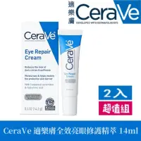 在飛比找蝦皮購物優惠-最新效期【CeraVe 適樂膚】 適樂膚全效亮眼修護精萃 1